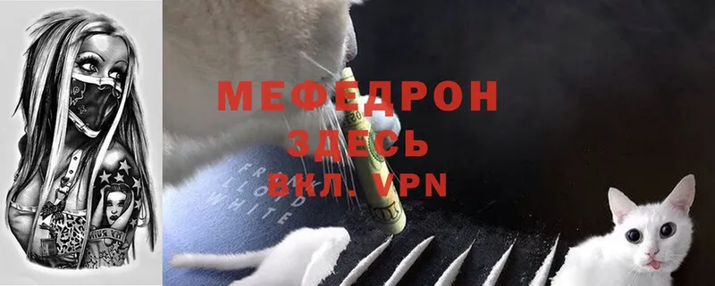 наркотики  Туринск  МЯУ-МЯУ мяу мяу 